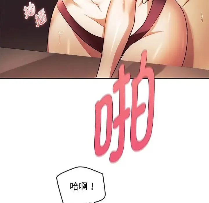 难以克制的欲望 - 第14話 - page 107