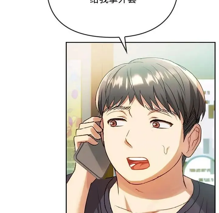 难以克制的欲望 - 第14話 - page 114