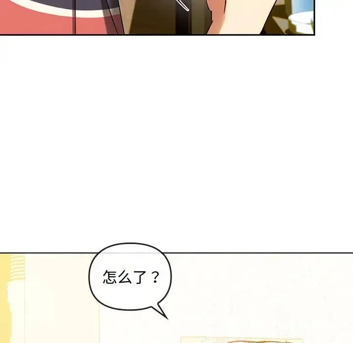 难以克制的欲望 - 第14話 - page 117