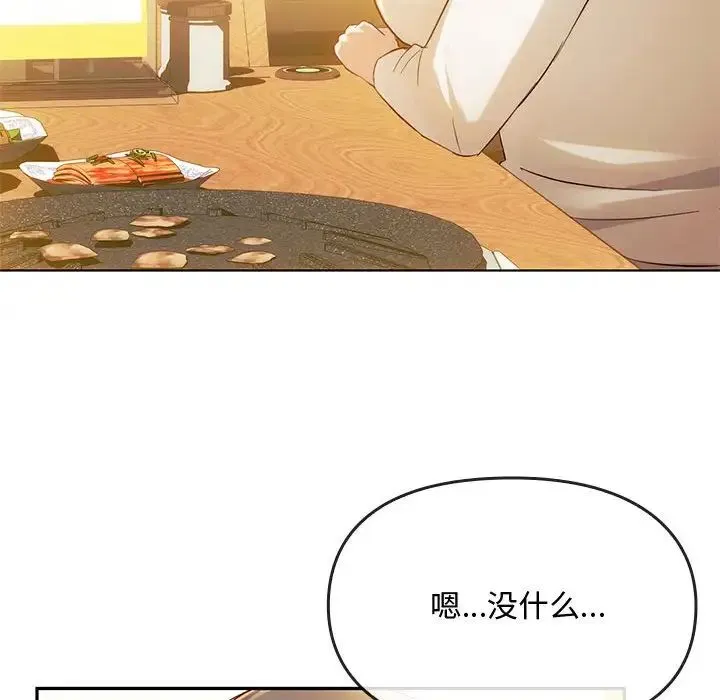 难以克制的欲望 - 第14話 - page 119