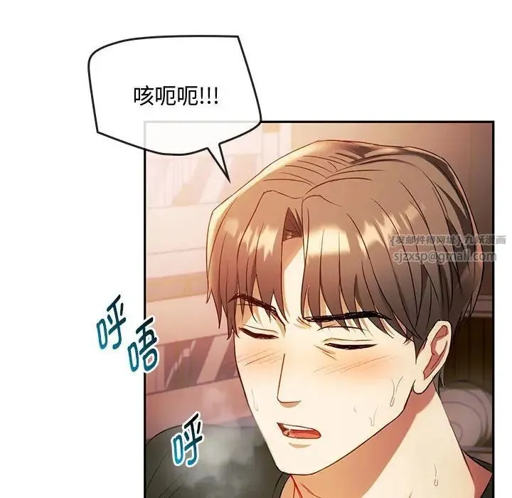 难以克制的欲望 - 第14話 - page 128
