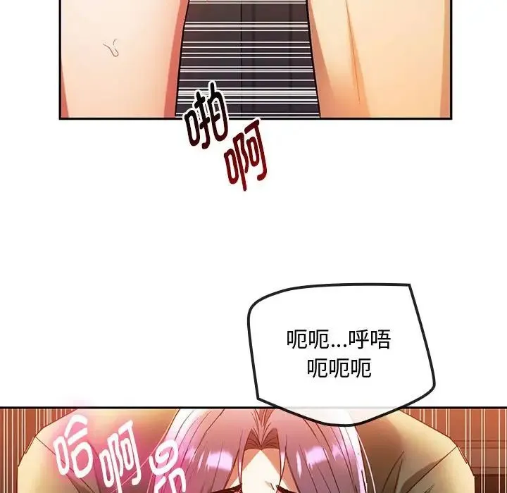 难以克制的欲望 - 第14話 - page 139