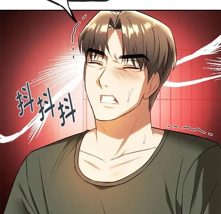 难以克制的欲望 - 第14話 - page 142