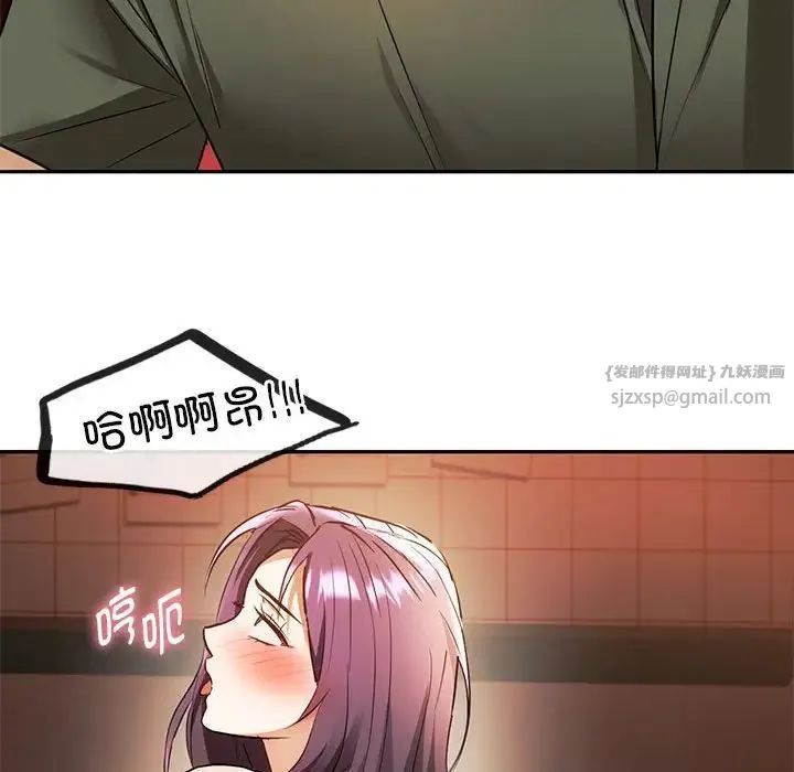 难以克制的欲望 - 第14話 - page 143
