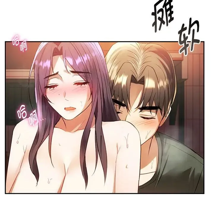 难以克制的欲望 - 第14話 - page 146
