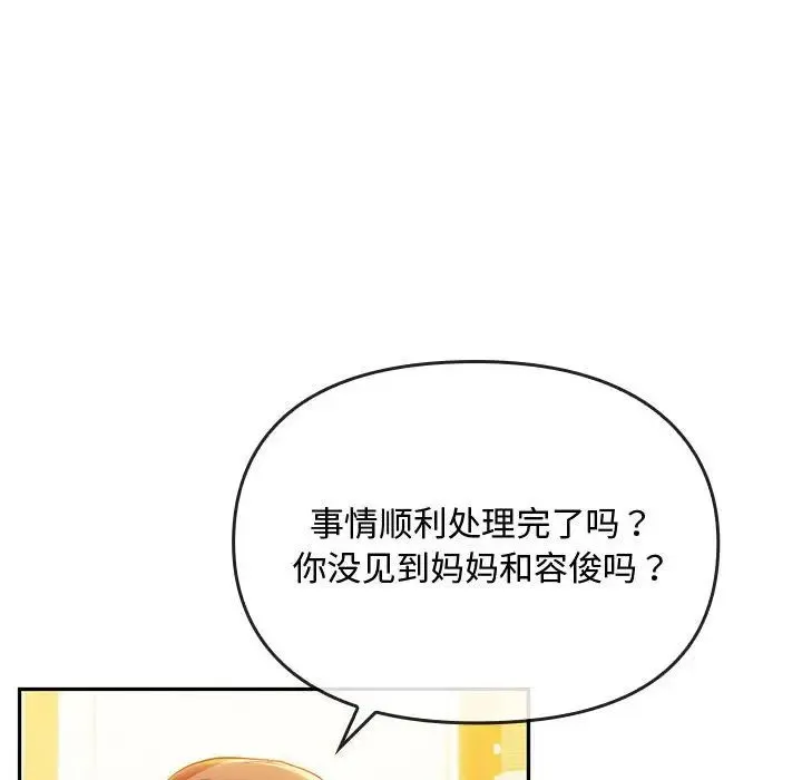 难以克制的欲望 - 第14話 - page 159