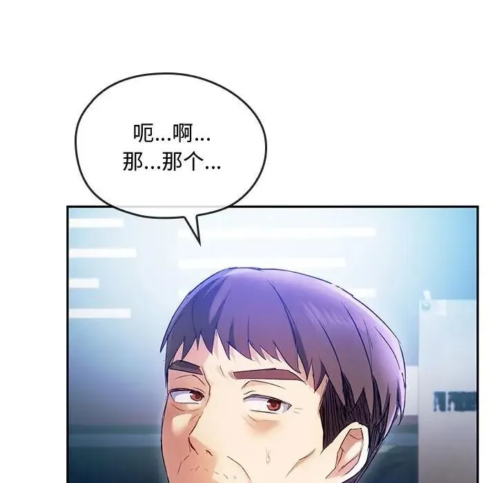 难以克制的欲望 - 第14話 - page 161