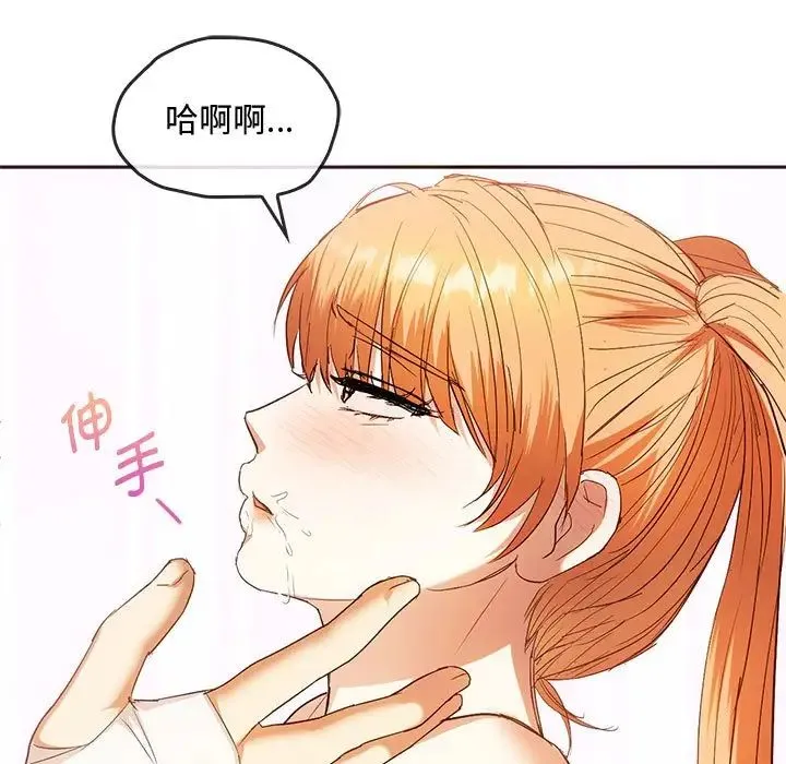 难以克制的欲望 - 第23話 - page 13