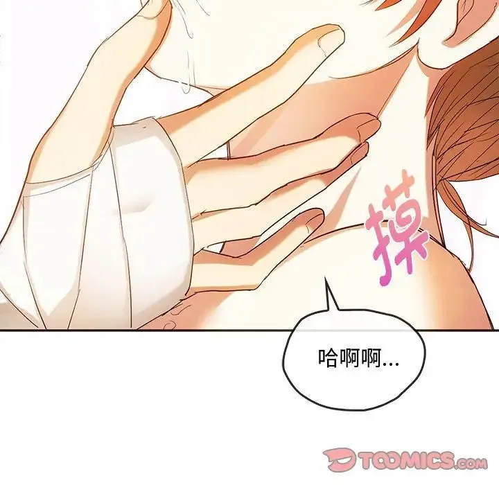 难以克制的欲望 - 第23話 - page 15