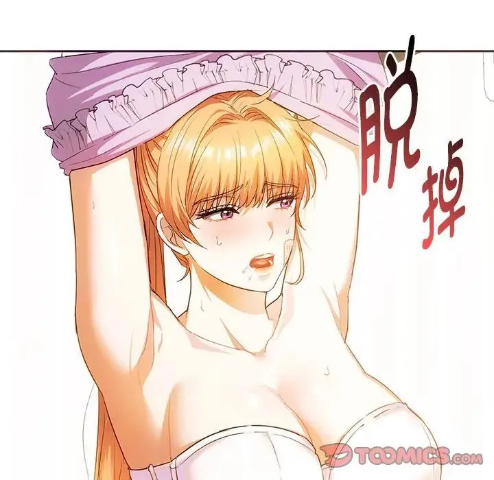 难以克制的欲望 - 第23話 - page 27