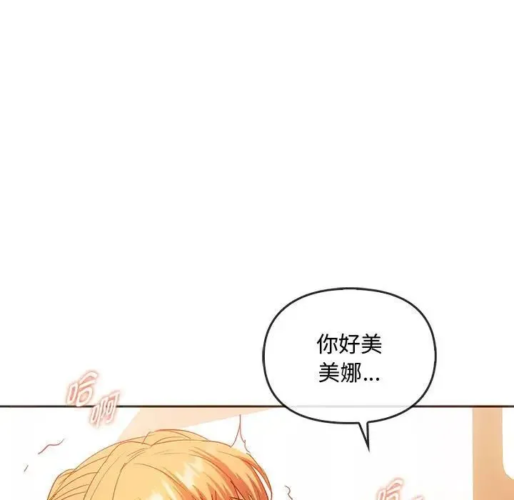 难以克制的欲望 - 第23話 - page 29