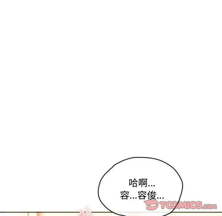 难以克制的欲望 - 第23話 - page 36