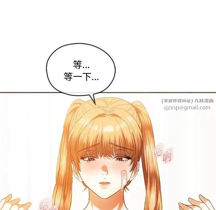 难以克制的欲望 - 第23話 - page 38