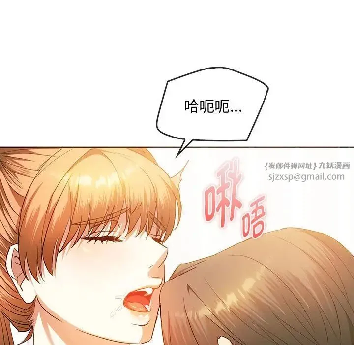 难以克制的欲望 - 第23話 - page 41