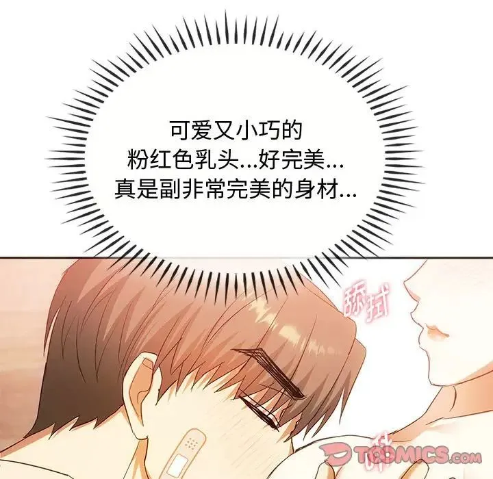 难以克制的欲望 - 第23話 - page 48