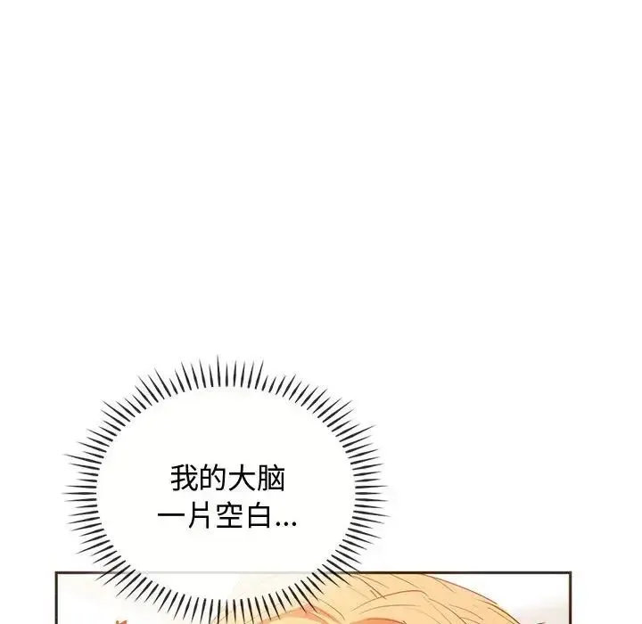 难以克制的欲望 - 第23話 - page 50