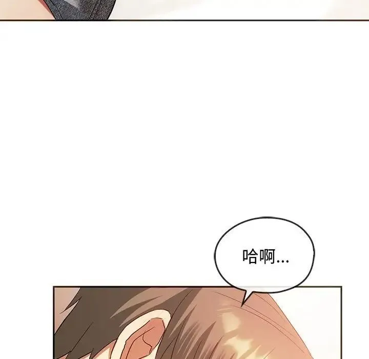 难以克制的欲望 - 第23話 - page 55