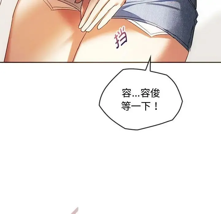 难以克制的欲望 - 第23話 - page 59