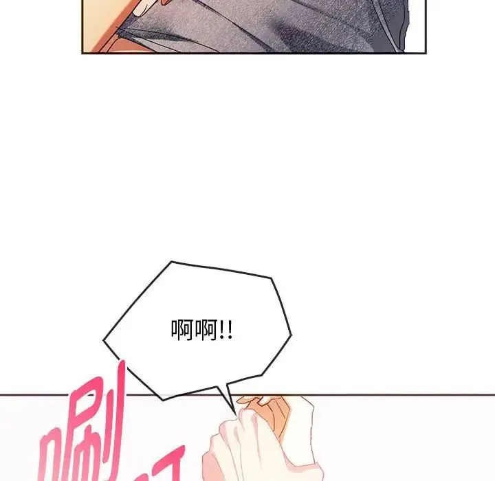 难以克制的欲望 - 第23話 - page 61