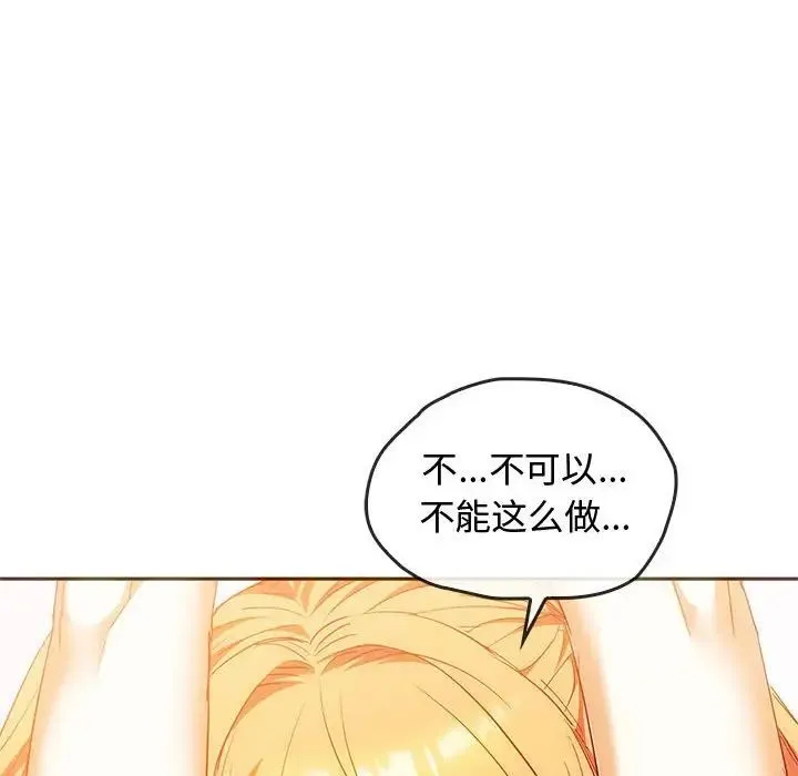 难以克制的欲望 - 第23話 - page 64
