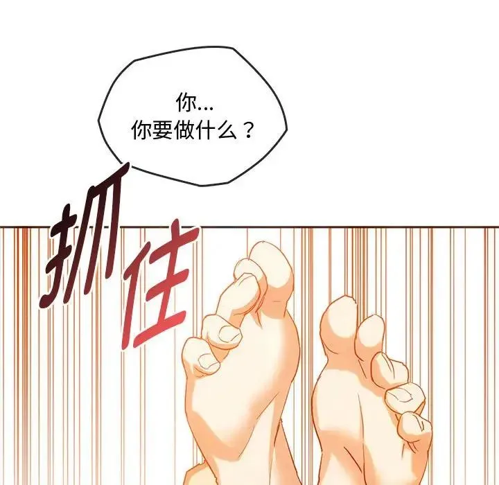 难以克制的欲望 - 第23話 - page 73