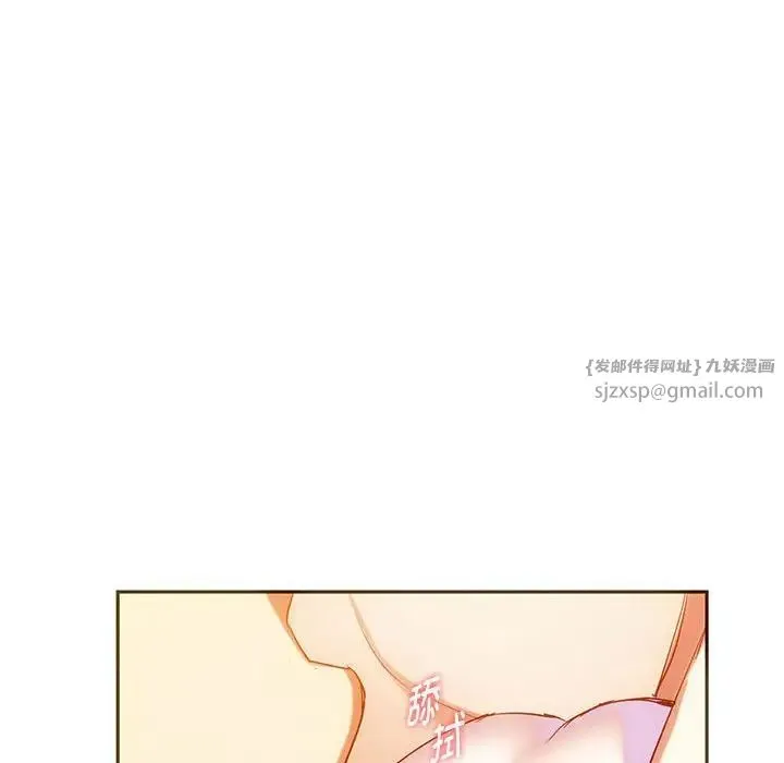 难以克制的欲望 - 第23話 - page 80