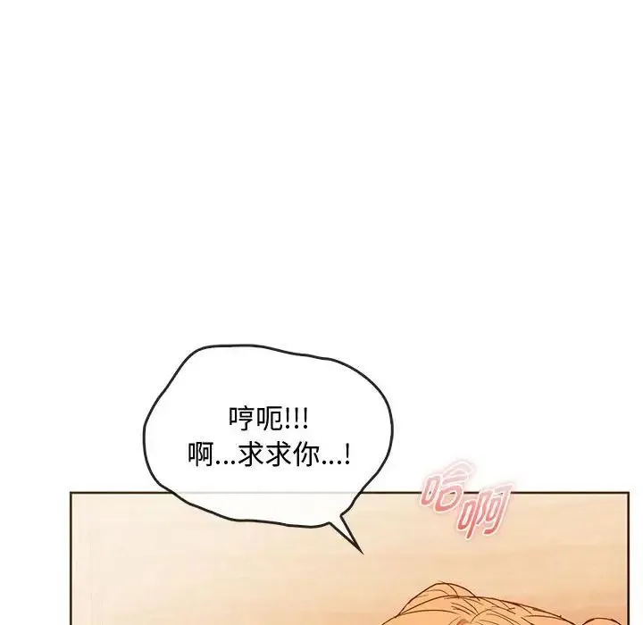 难以克制的欲望 - 第23話 - page 82