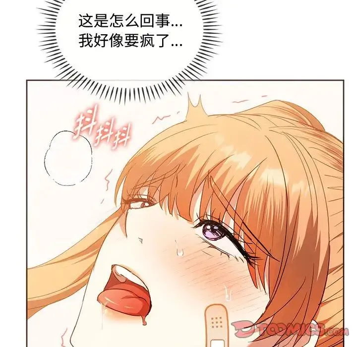 难以克制的欲望 - 第23話 - page 90