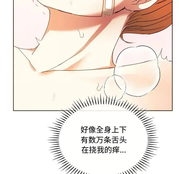 难以克制的欲望 - 第23話 - page 91