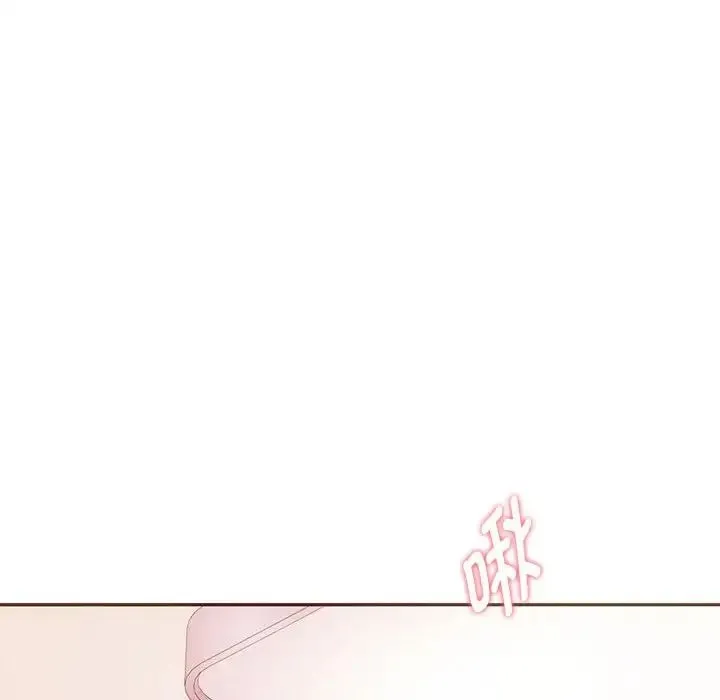 难以克制的欲望 - 第23話 - page 97