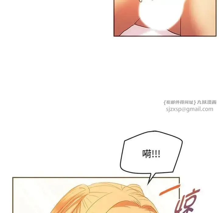 难以克制的欲望 - 第23話 - page 103