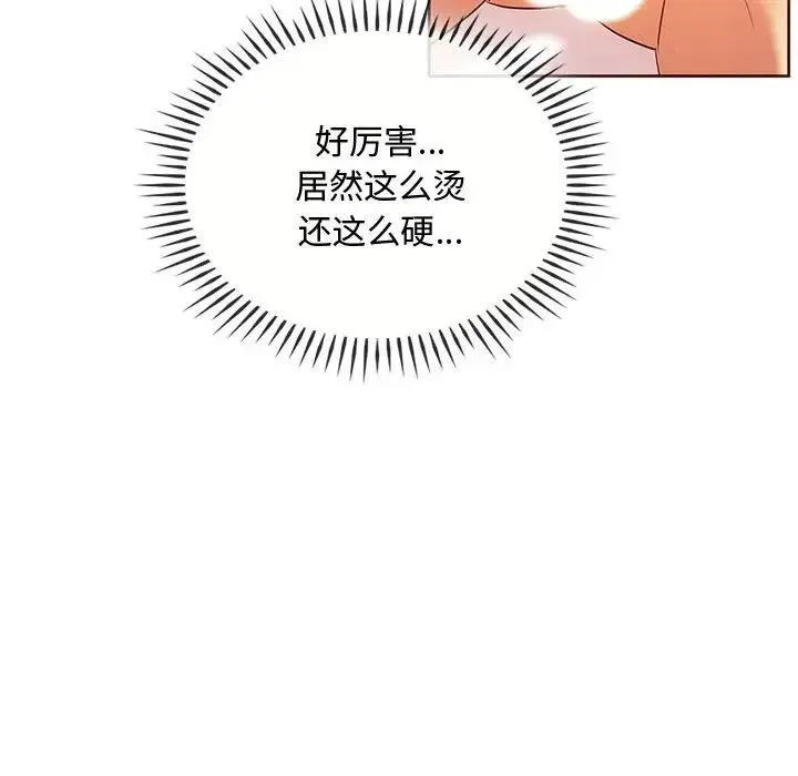 难以克制的欲望 - 第23話 - page 118