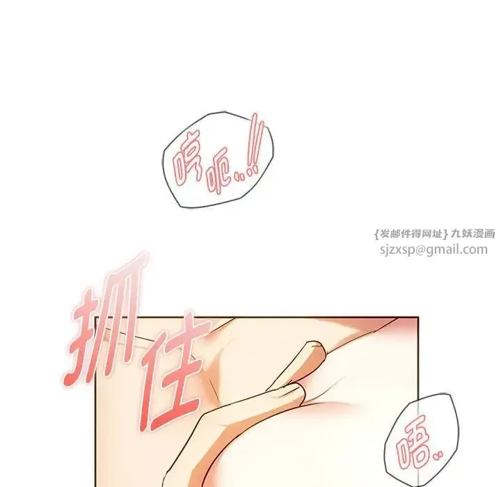 难以克制的欲望 - 第23話 - page 125