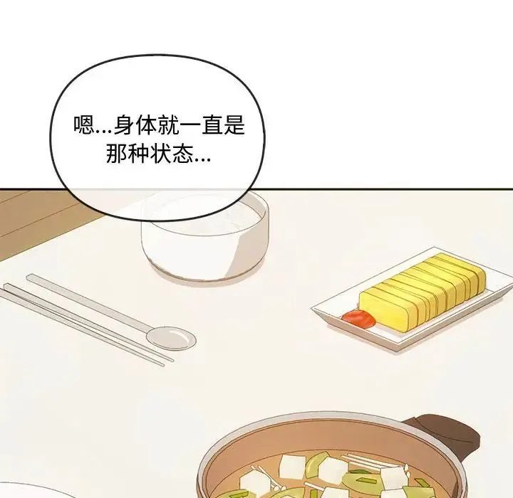难以克制的欲望 - 第21話 - page 6