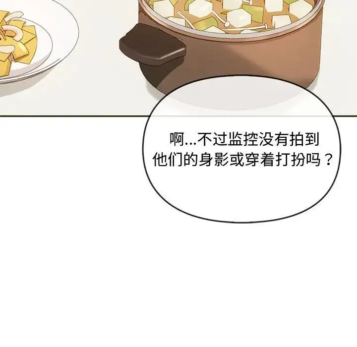 难以克制的欲望 - 第21話 - page 7