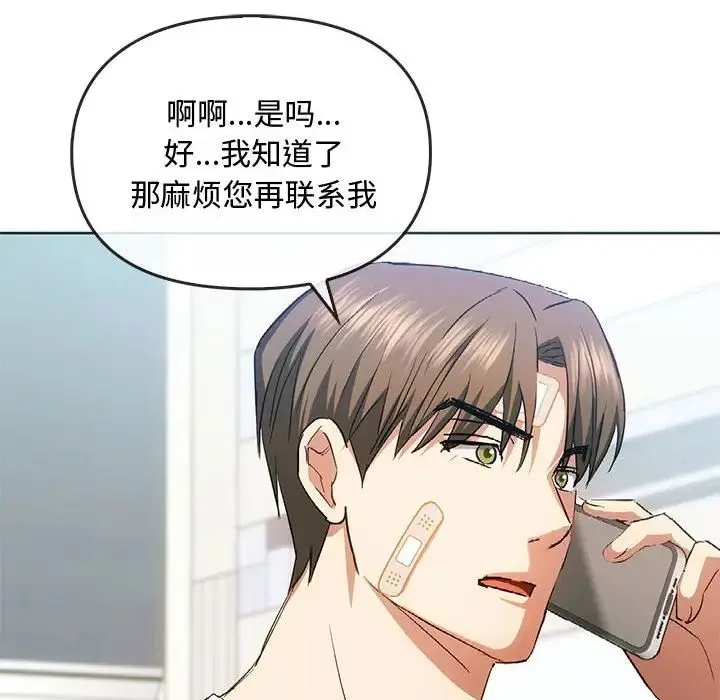 难以克制的欲望 - 第21話 - page 8