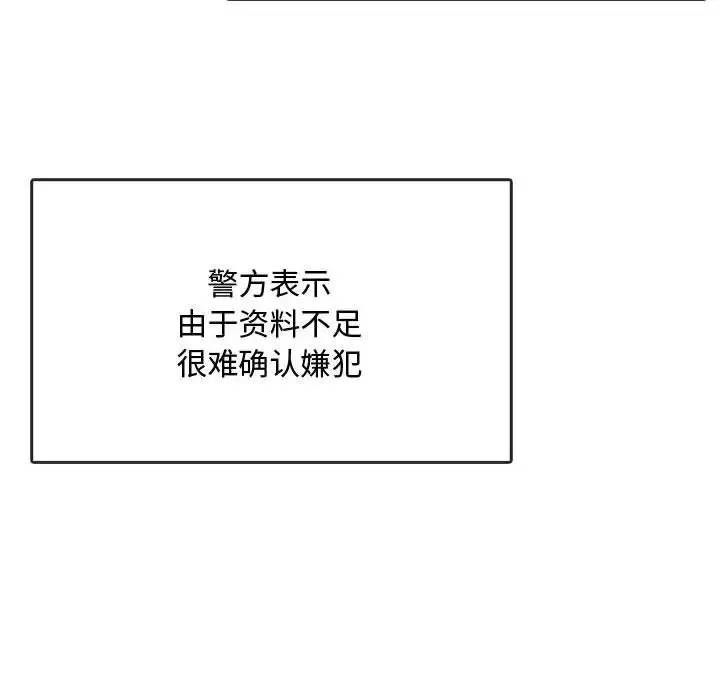 难以克制的欲望 - 第21話 - page 10