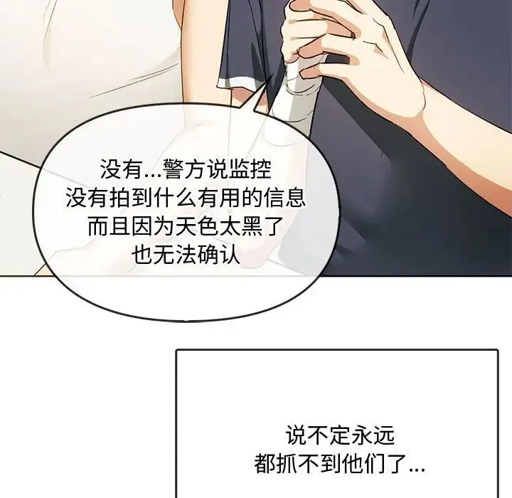 难以克制的欲望 - 第21話 - page 12