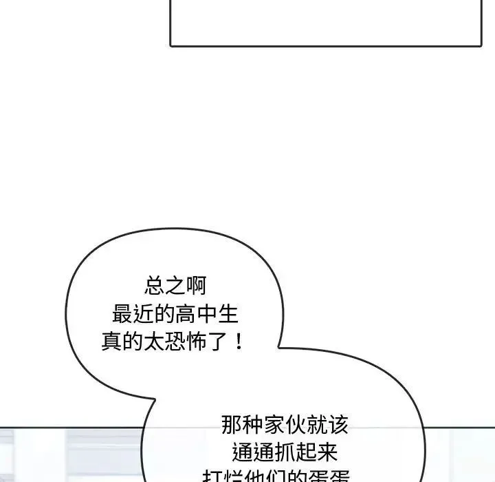 难以克制的欲望 - 第21話 - page 13