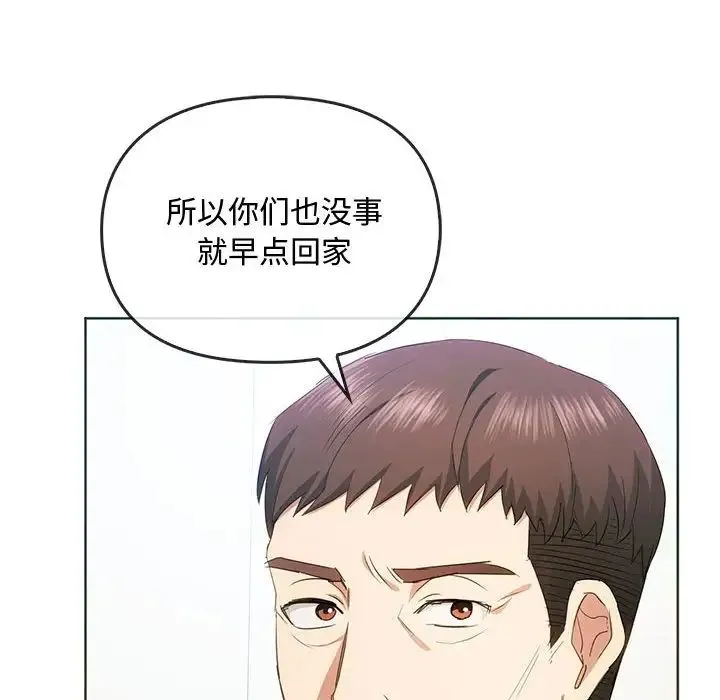 难以克制的欲望 - 第21話 - page 16