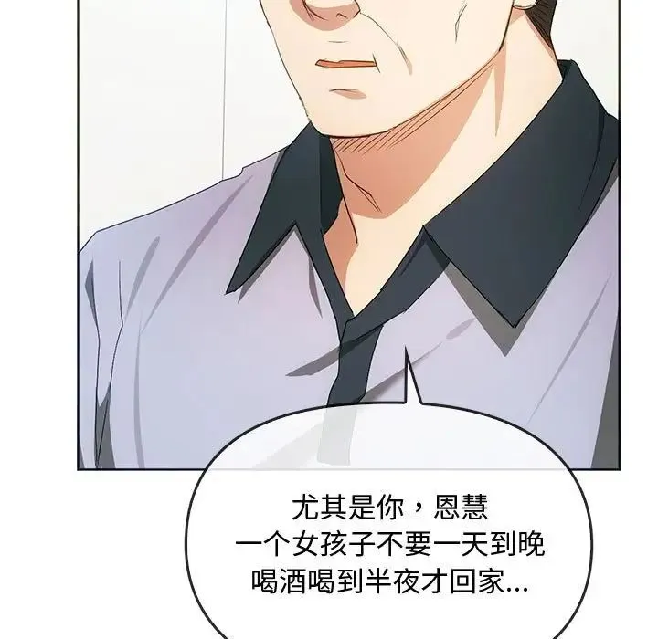 难以克制的欲望 - 第21話 - page 17