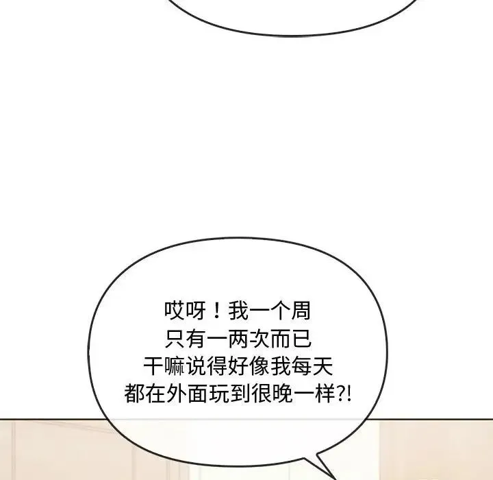 难以克制的欲望 - 第21話 - page 18