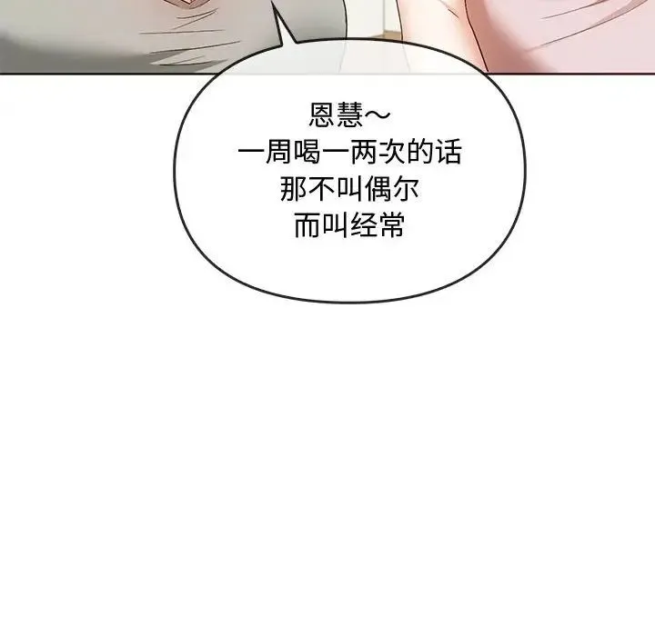 难以克制的欲望 - 第21話 - page 20