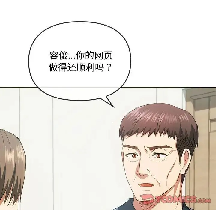 难以克制的欲望 - 第21話 - page 21