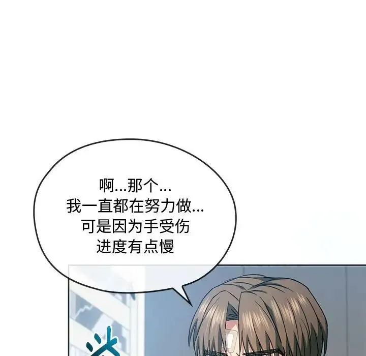 难以克制的欲望 - 第21話 - page 23