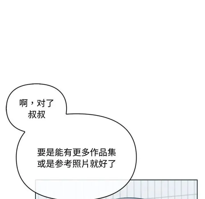 难以克制的欲望 - 第21話 - page 25
