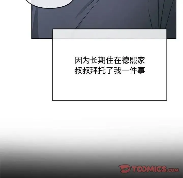 难以克制的欲望 - 第21話 - page 27