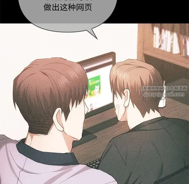 难以克制的欲望 - 第21話 - page 31