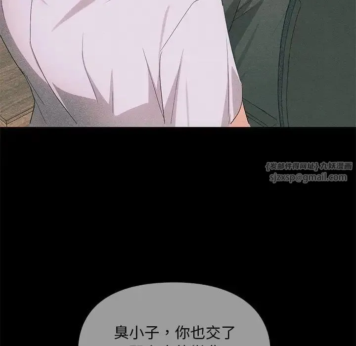 难以克制的欲望 - 第21話 - page 32