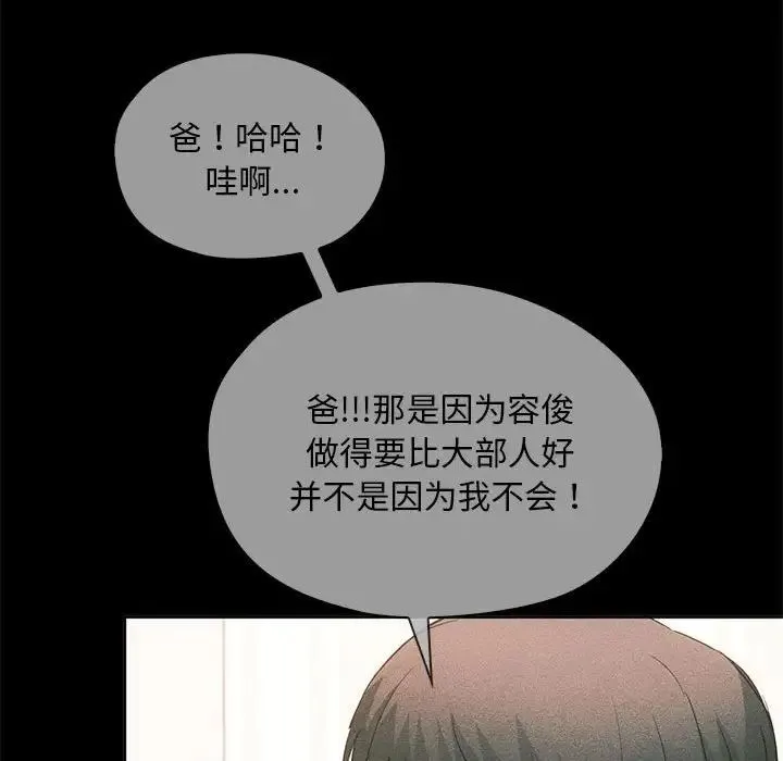 难以克制的欲望 - 第21話 - page 35